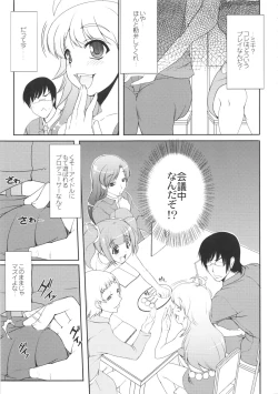 Page 6 of kaleidoscope ～kirintei imas complete Best～