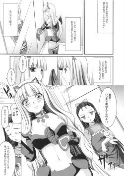 Page 88 of kaleidoscope ～kirintei imas complete Best～