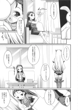 Page 90 of kaleidoscope ～kirintei imas complete Best～