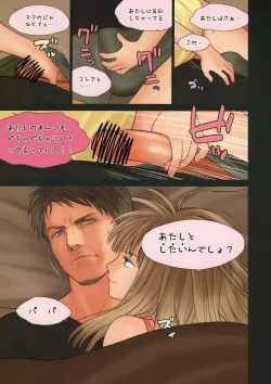 Page 12 of Little Girl 7