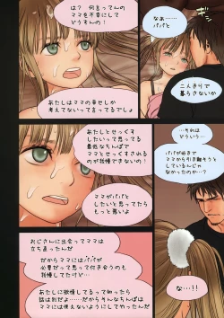 Page 27 of Little Girl 7