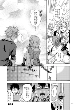 Page 23 of Kansai-ben JK no Renai Jijou