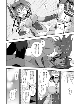 Page 9 of Love Potion Vanguard