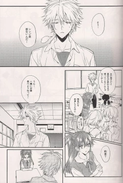 Page 12 of Mushibamareta Sekai no Naka de