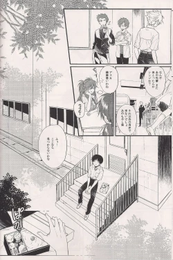 Page 13 of Mushibamareta Sekai no Naka de
