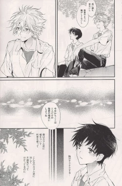 Page 17 of Mushibamareta Sekai no Naka de
