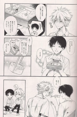 Page 18 of Mushibamareta Sekai no Naka de