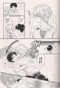 Page 20 of Mushibamareta Sekai no Naka de