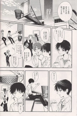 Page 21 of Mushibamareta Sekai no Naka de