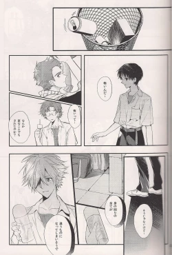 Page 22 of Mushibamareta Sekai no Naka de