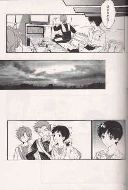 Page 24 of Mushibamareta Sekai no Naka de