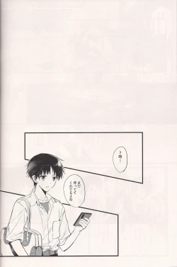 Page 25 of Mushibamareta Sekai no Naka de