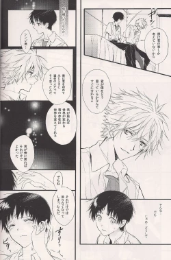 Page 30 of Mushibamareta Sekai no Naka de