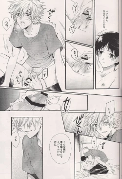 Page 39 of Mushibamareta Sekai no Naka de