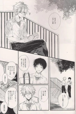 Page 51 of Mushibamareta Sekai no Naka de