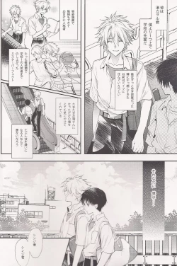 Page 5 of Mushibamareta Sekai no Naka de