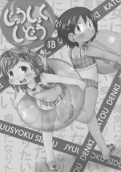 Page 2 of Juushokushidou