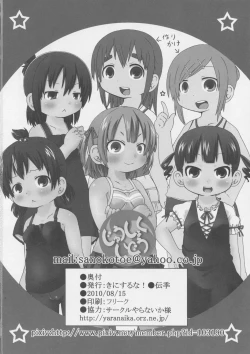 Page 33 of Juushokushidou