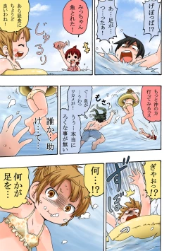 Page 39 of Juushokushidou