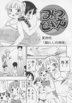 Page 4 of Juushokushidou