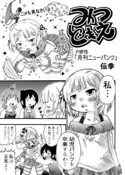 Page 57 of Juushokushidou