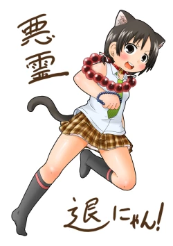 Page 60 of Juushokushidou