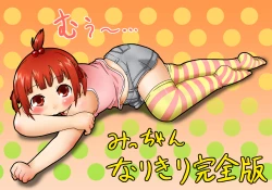 Page 76 of Juushokushidou