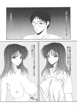 Page 106 of Hitozuma Ryoujoku