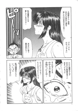 Page 10 of Hitozuma Ryoujoku