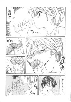 Page 139 of Hitozuma Ryoujoku