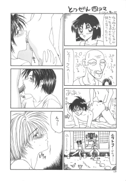 Page 144 of Hitozuma Ryoujoku