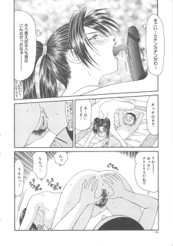 Page 158 of Hitozuma Ryoujoku