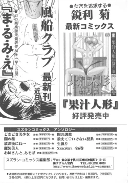 Page 173 of Hitozuma Ryoujoku