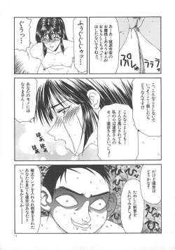 Page 19 of Hitozuma Ryoujoku