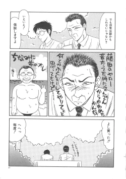 Page 27 of Hitozuma Ryoujoku