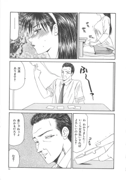 Page 29 of Hitozuma Ryoujoku