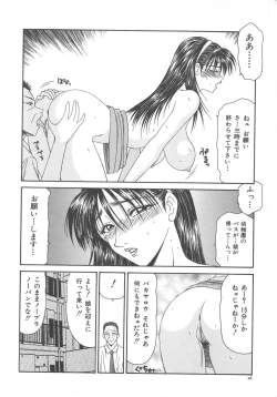 Page 32 of Hitozuma Ryoujoku