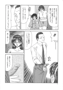 Page 36 of Hitozuma Ryoujoku