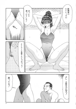 Page 77 of Hitozuma Ryoujoku