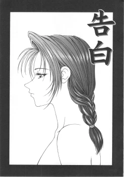 Page 89 of Hitozuma Ryoujoku