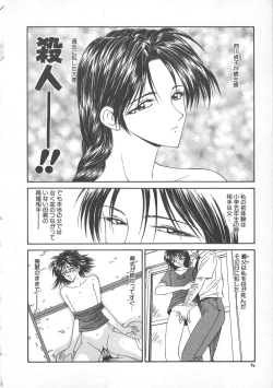 Page 90 of Hitozuma Ryoujoku