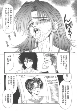 Page 104 of Inu Miboujin