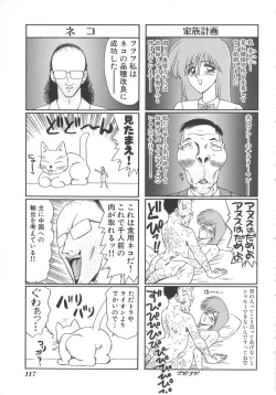 Page 117 of Inu Miboujin