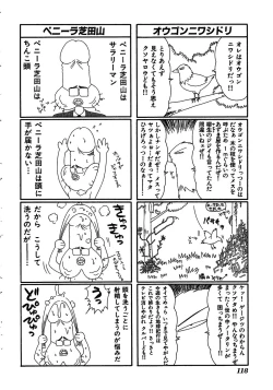 Page 118 of Inu Miboujin