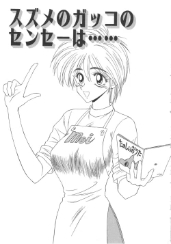 Page 119 of Inu Miboujin