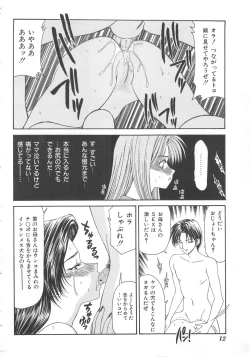 Page 12 of Inu Miboujin