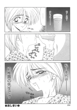 Page 134 of Inu Miboujin