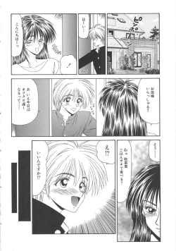 Page 140 of Inu Miboujin