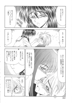 Page 142 of Inu Miboujin