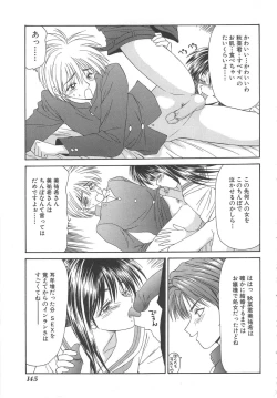 Page 145 of Inu Miboujin